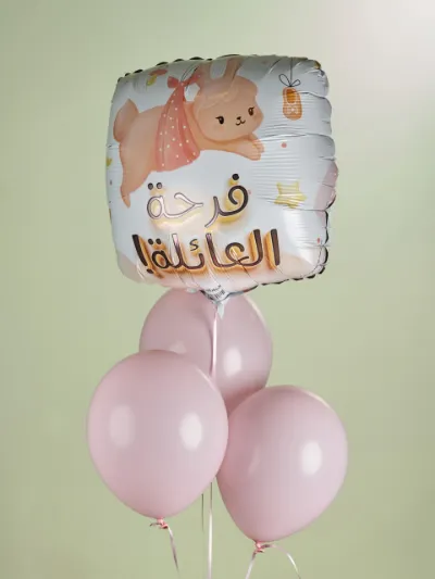 بالون- فرحة العائلة 