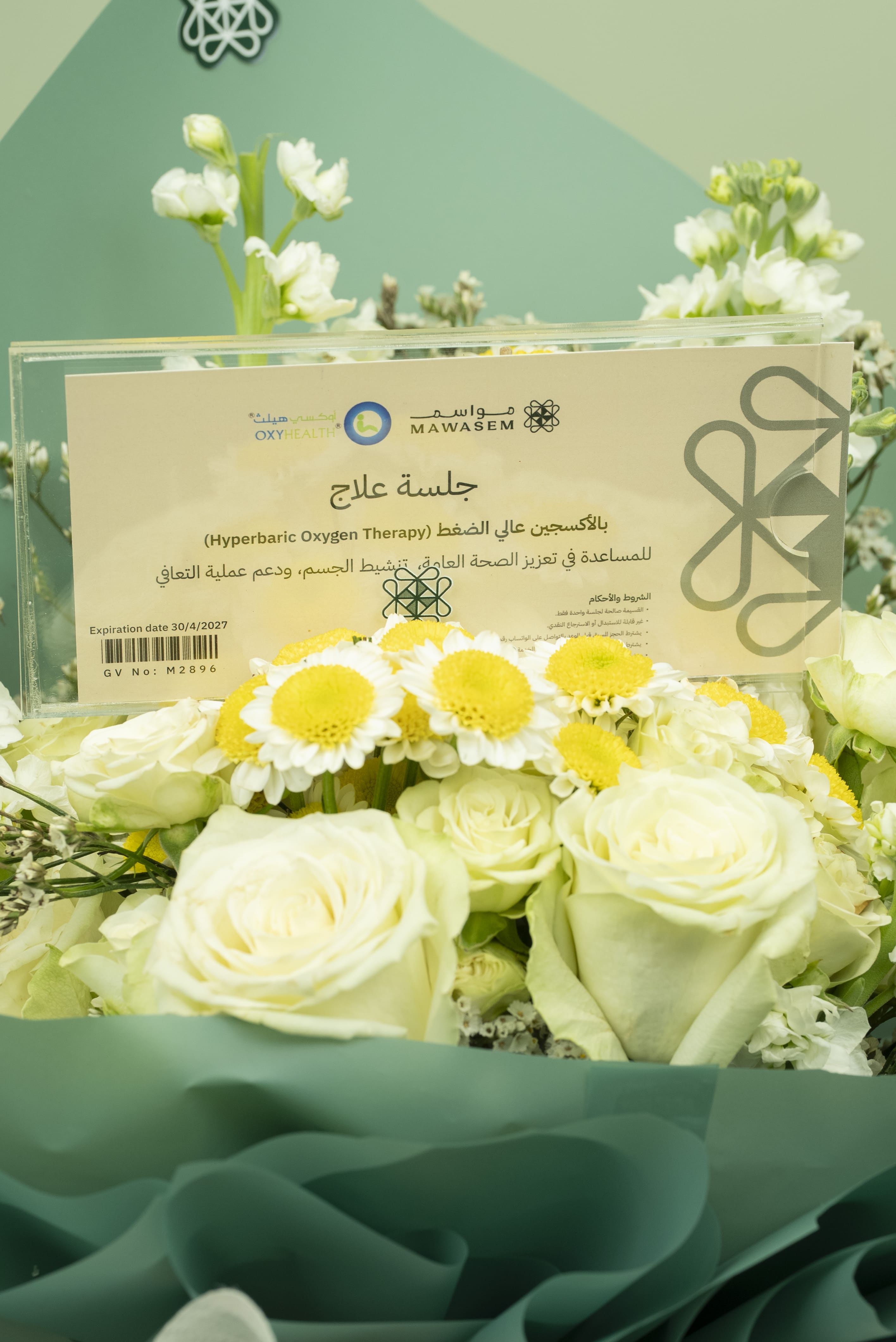  جلسة علاج بالأكسجين عالي الضغط - اوكسي هيلث