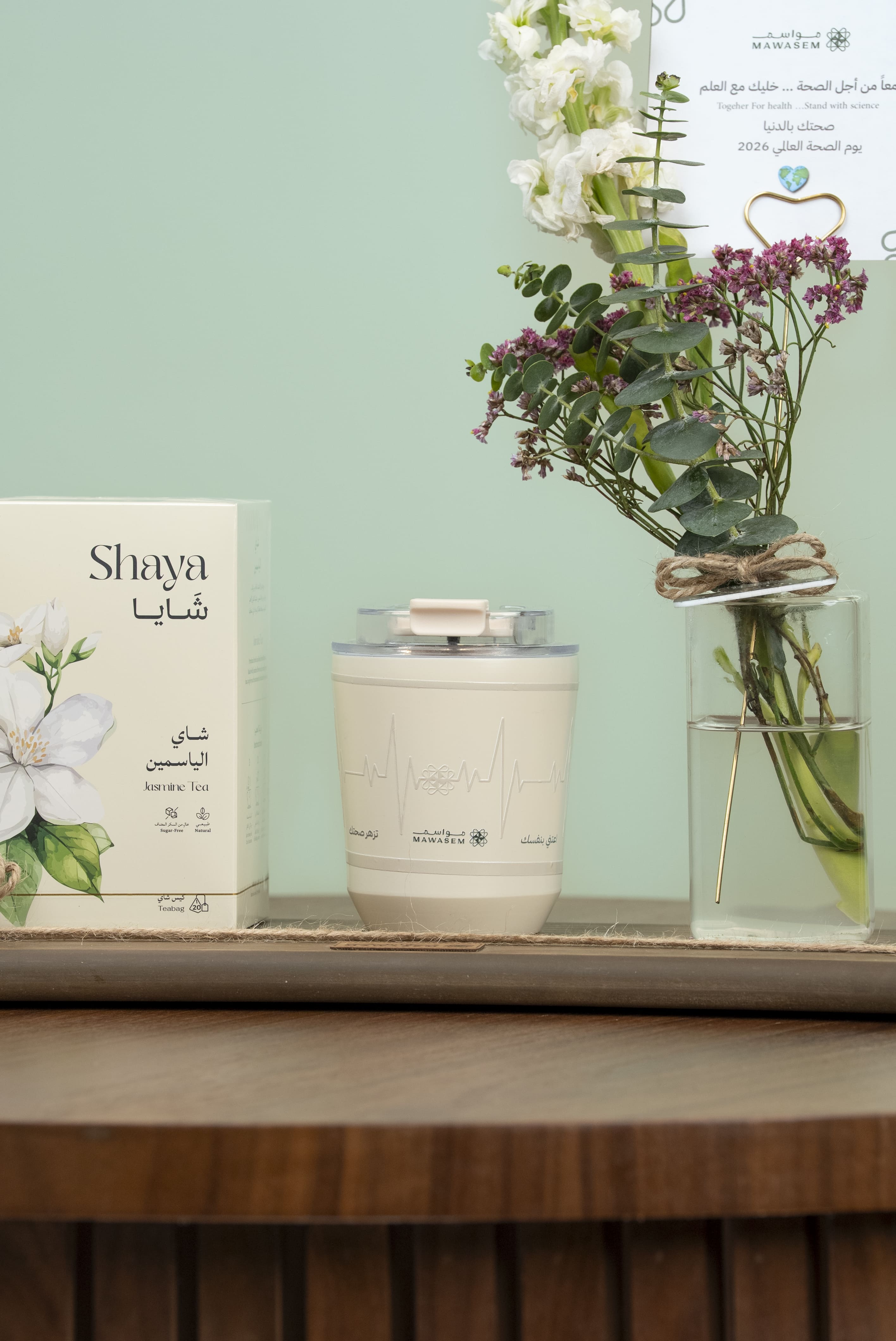 صحة وعافية