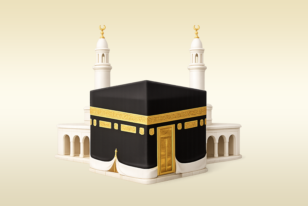 الحج