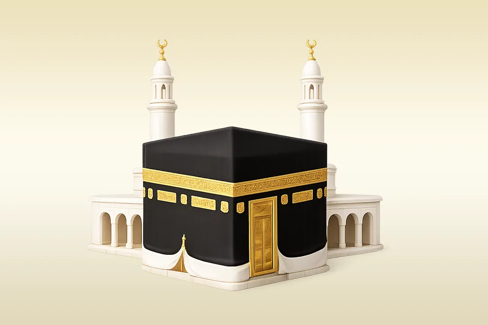 الحج