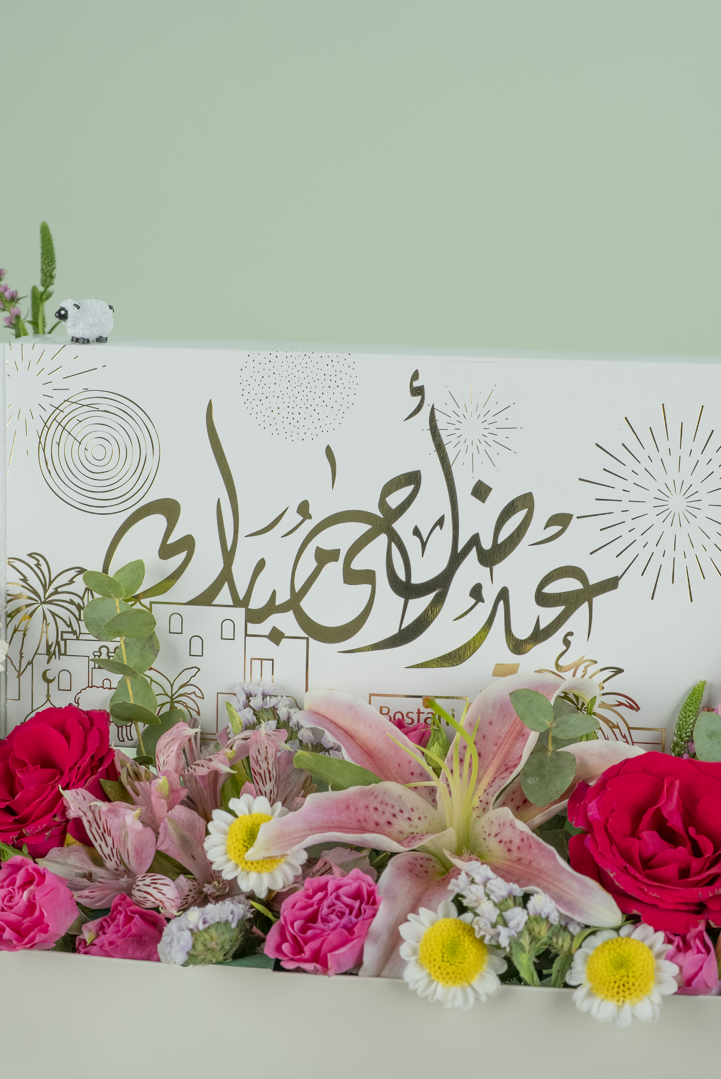 حلاوة العيد