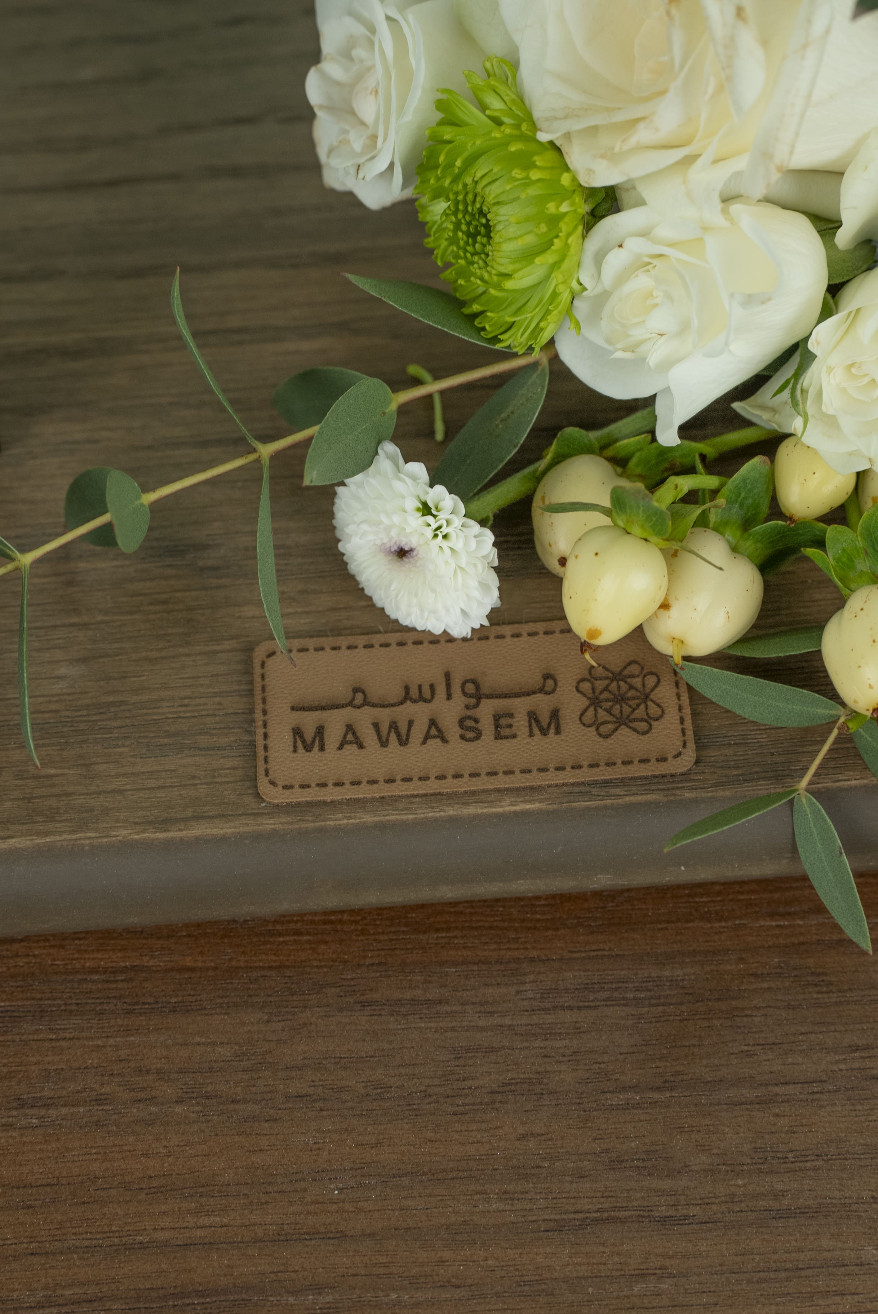 عناية العريس
