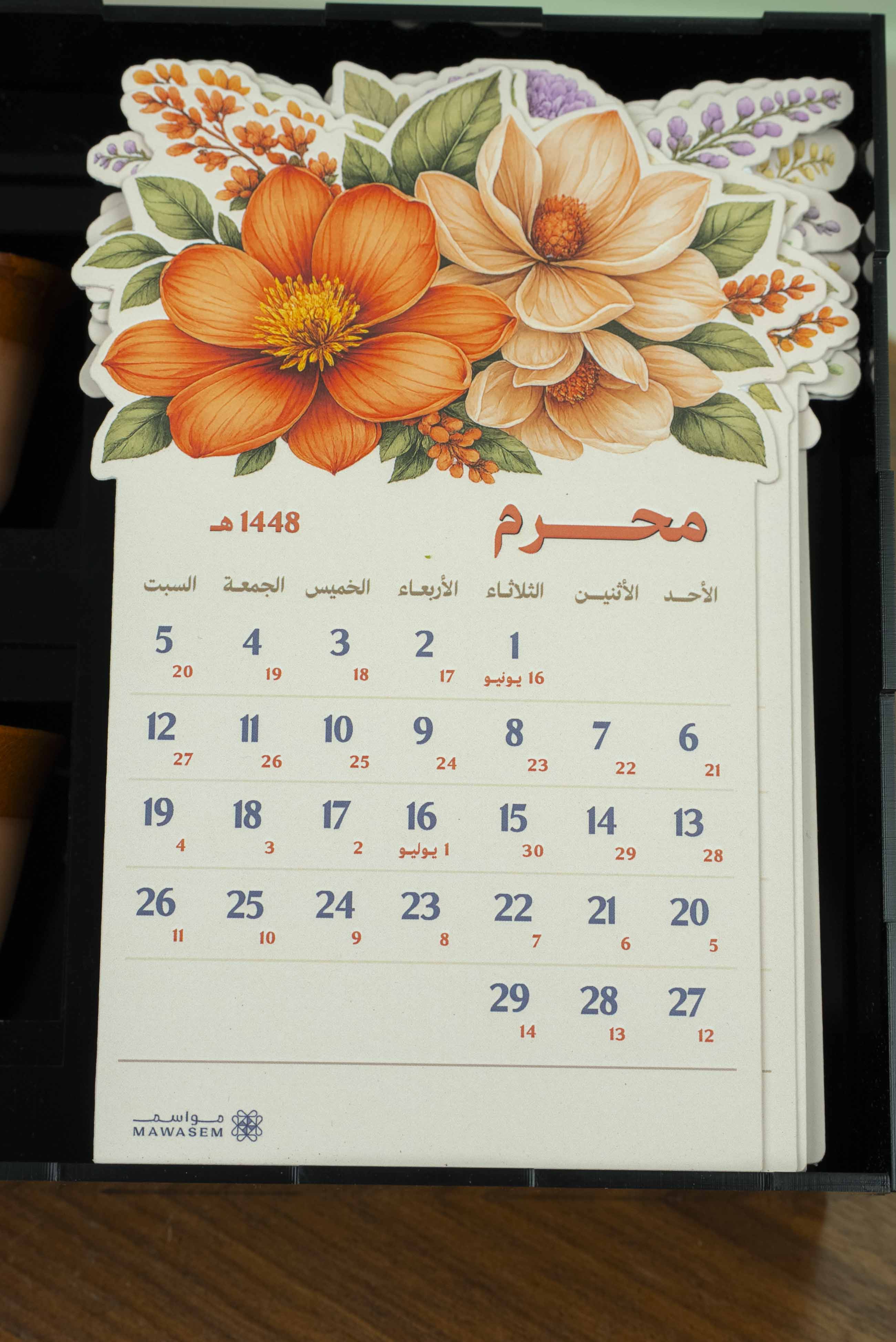 بداية اجمل
