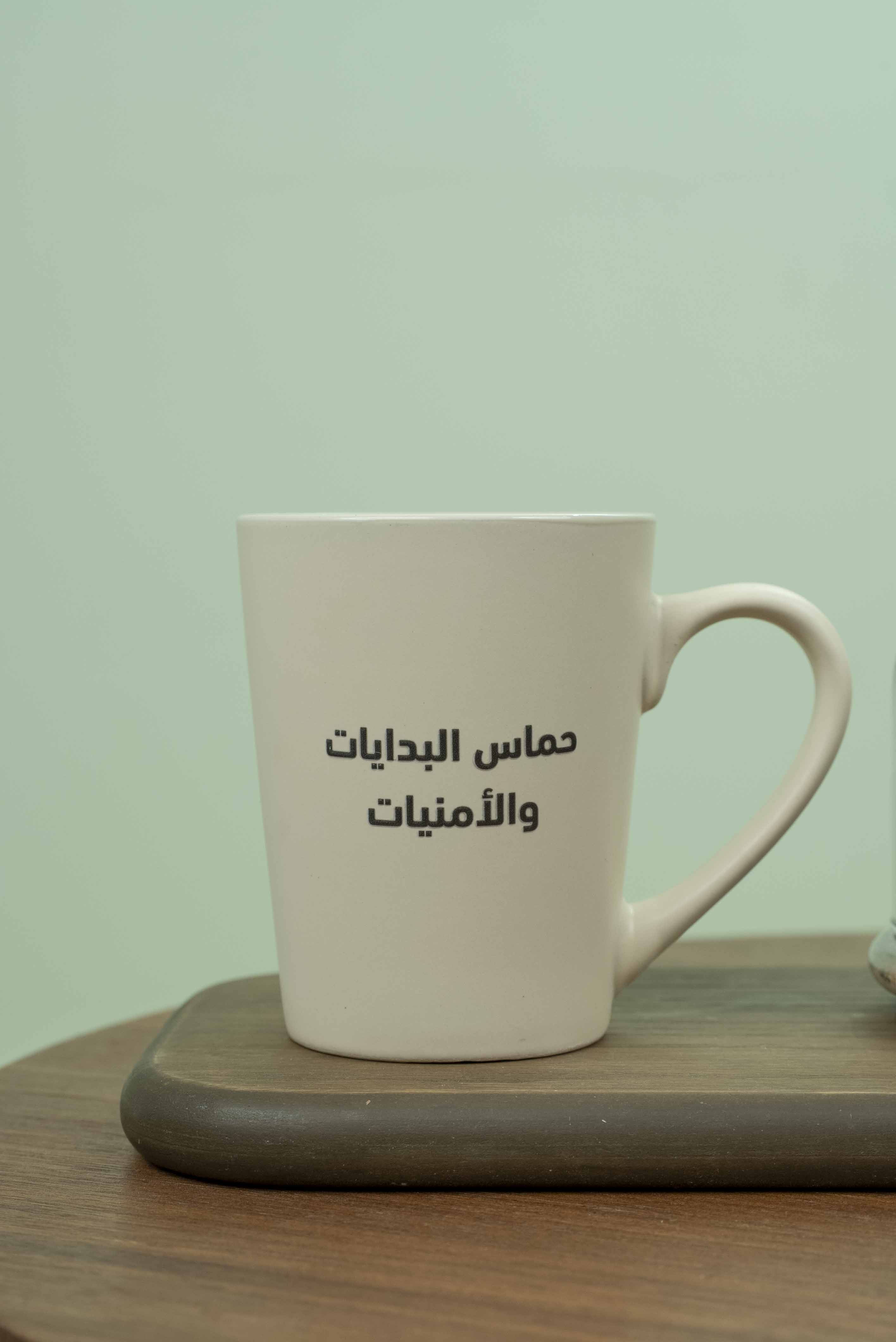 حماس البدايات