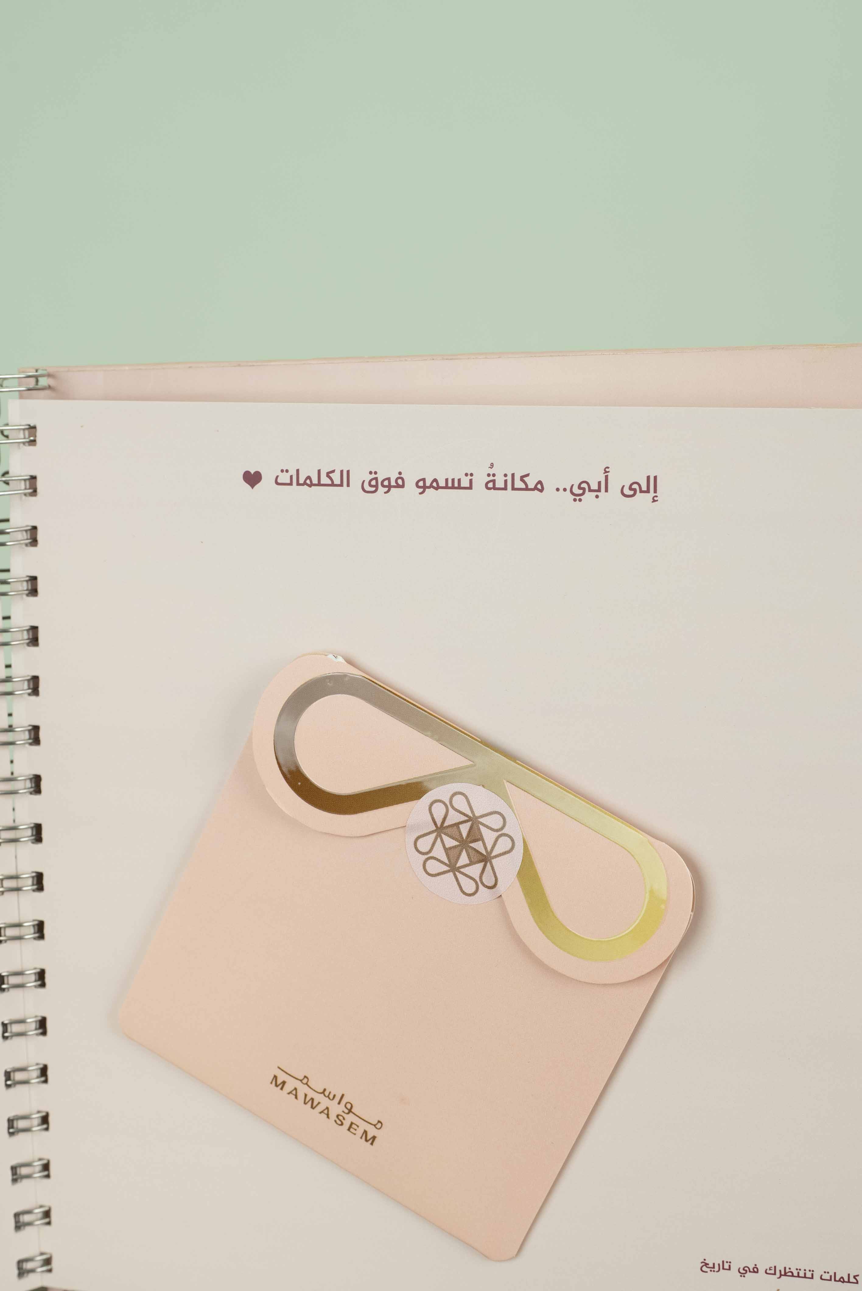 ضياء العمر