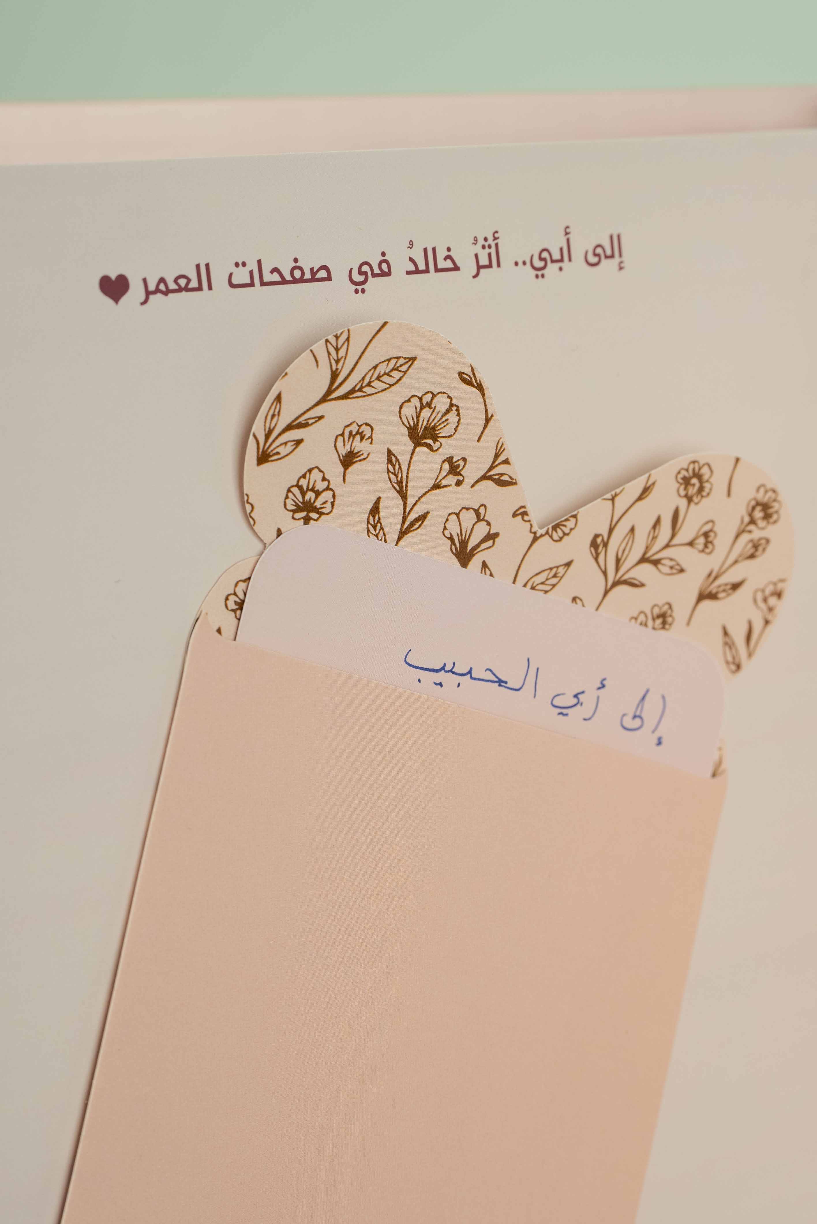 ضياء العمر