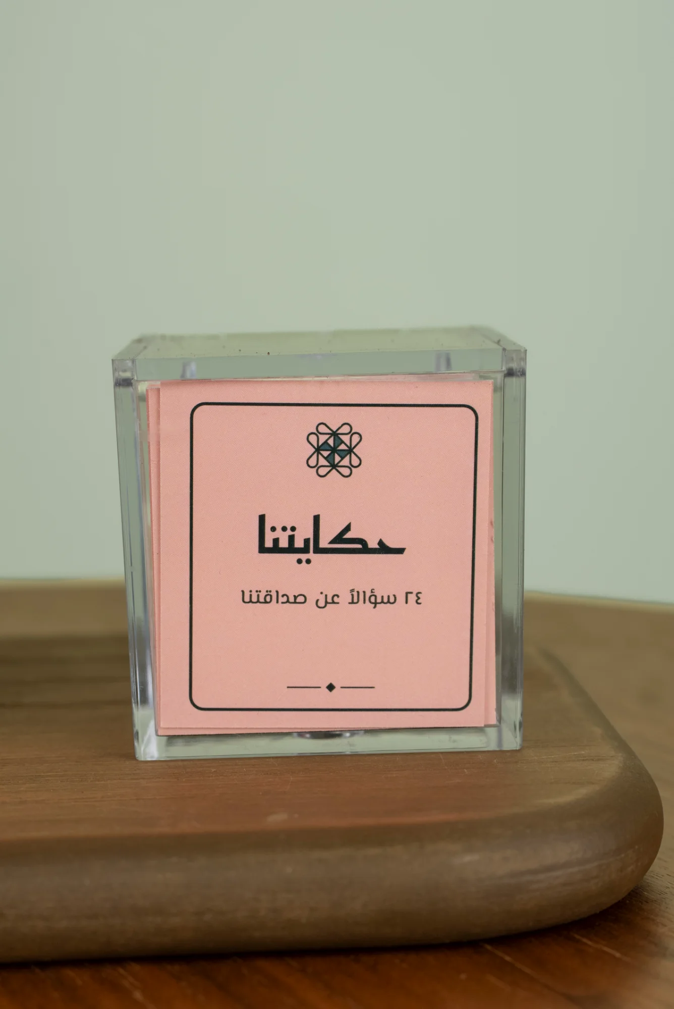 لعبة حكايتنا من مواسم 