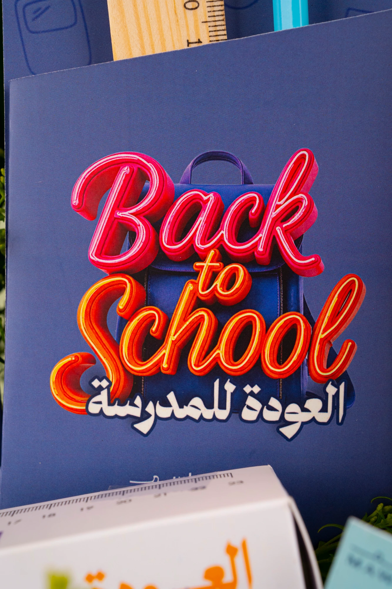 بداية الطموح