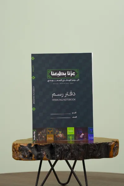 دفتر رسم اليوم الوطني