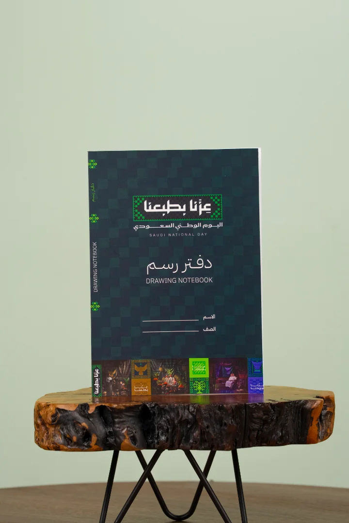 دفتر رسم اليوم الوطني