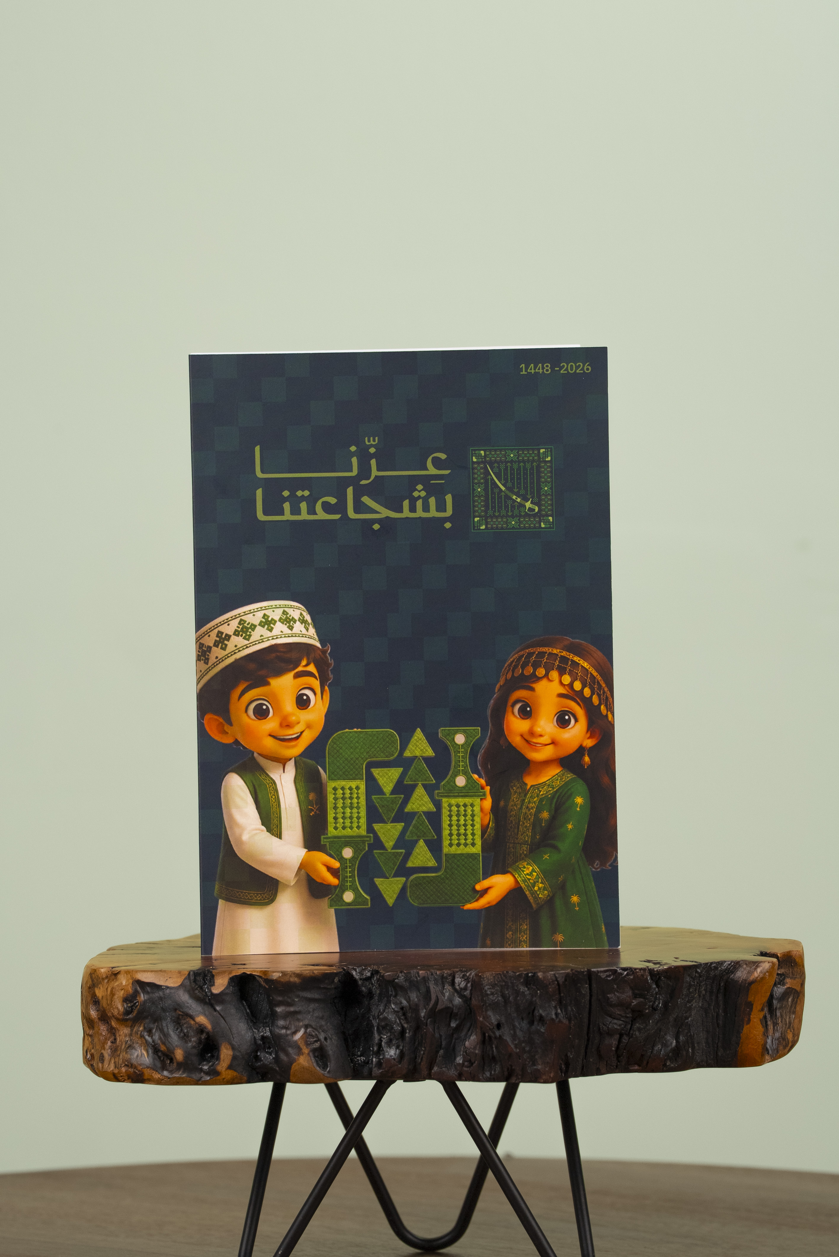 دفتر رسم اليوم الوطني