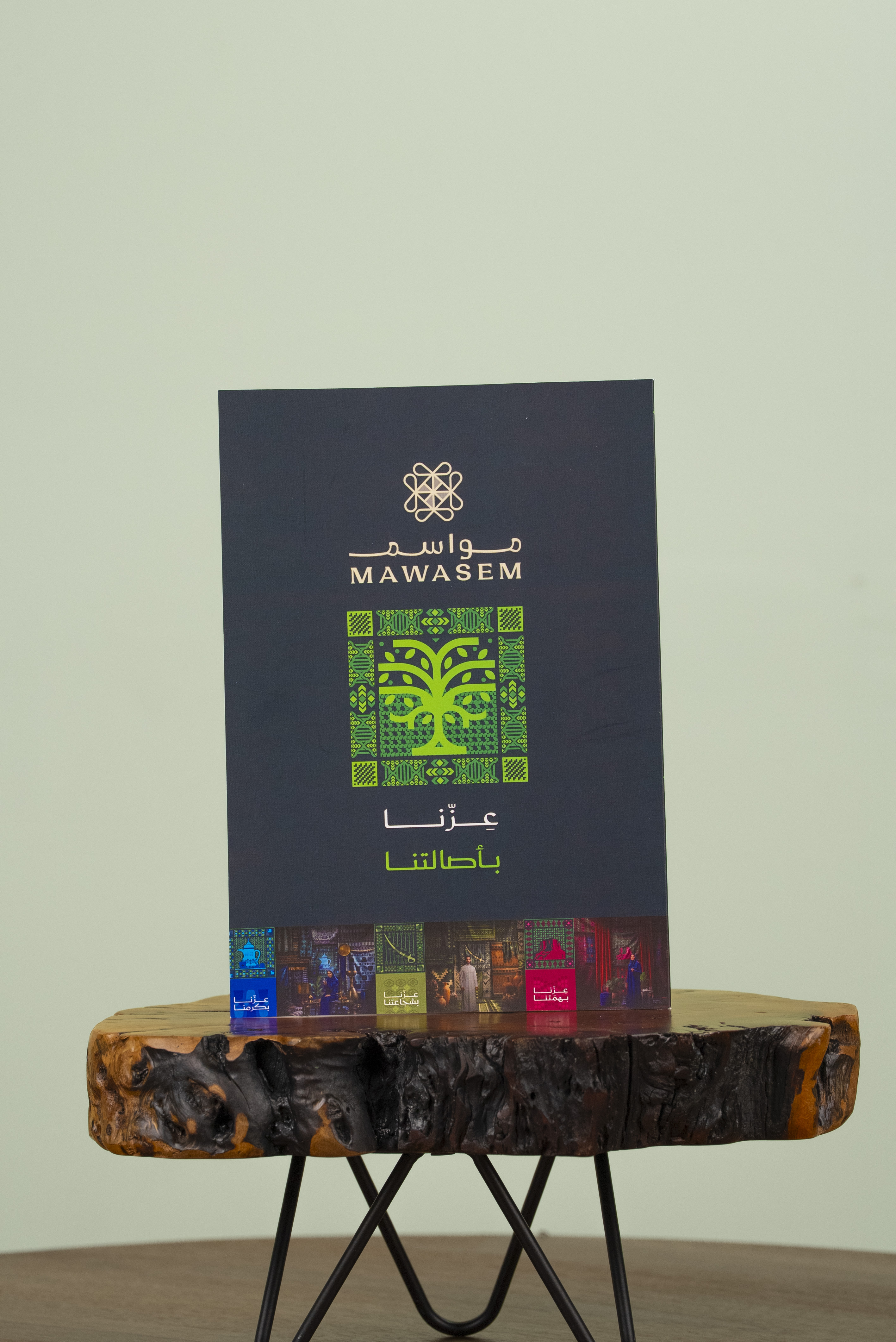 دفتر رسم اليوم الوطني