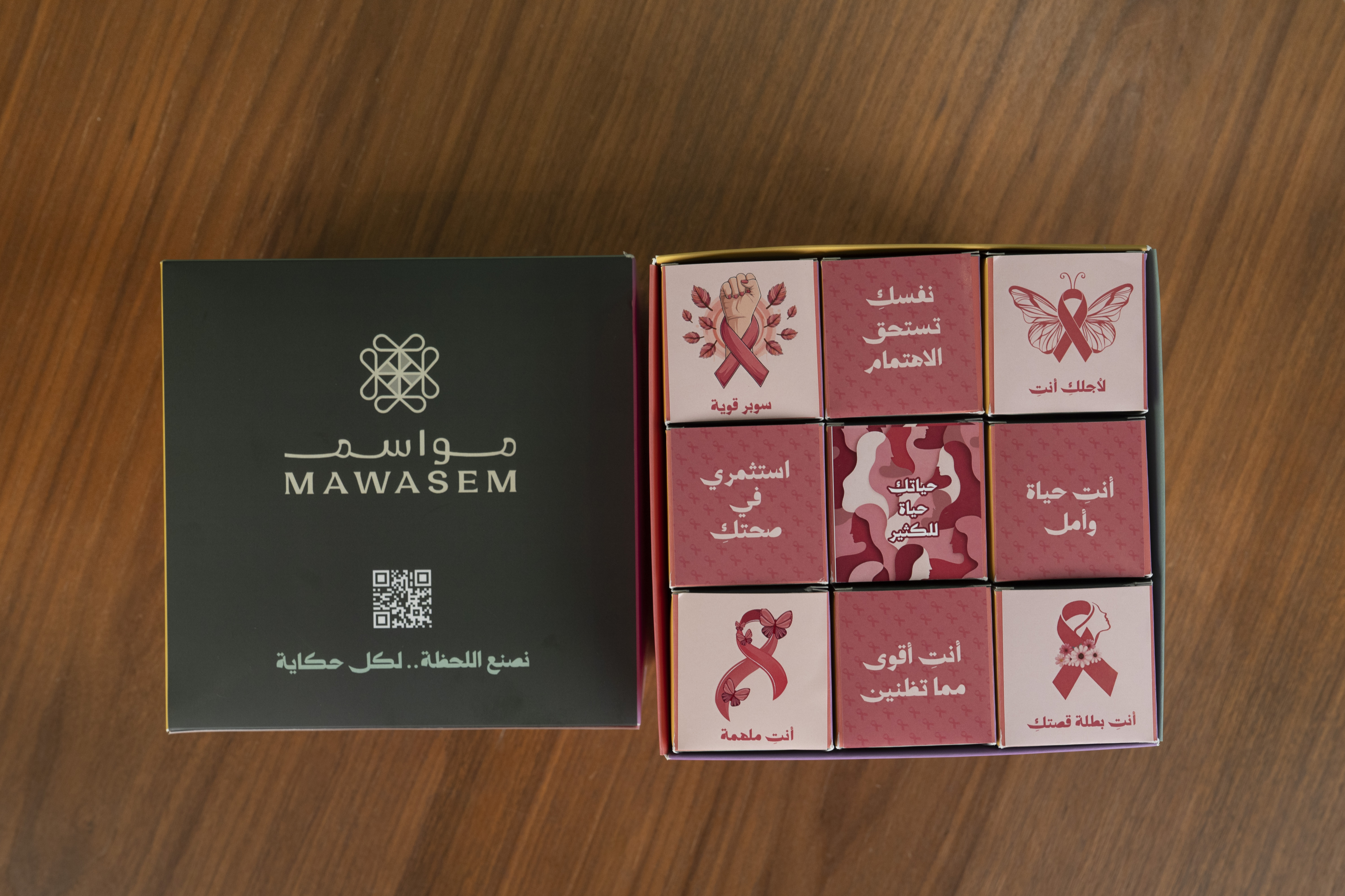بوكس نبض الامل