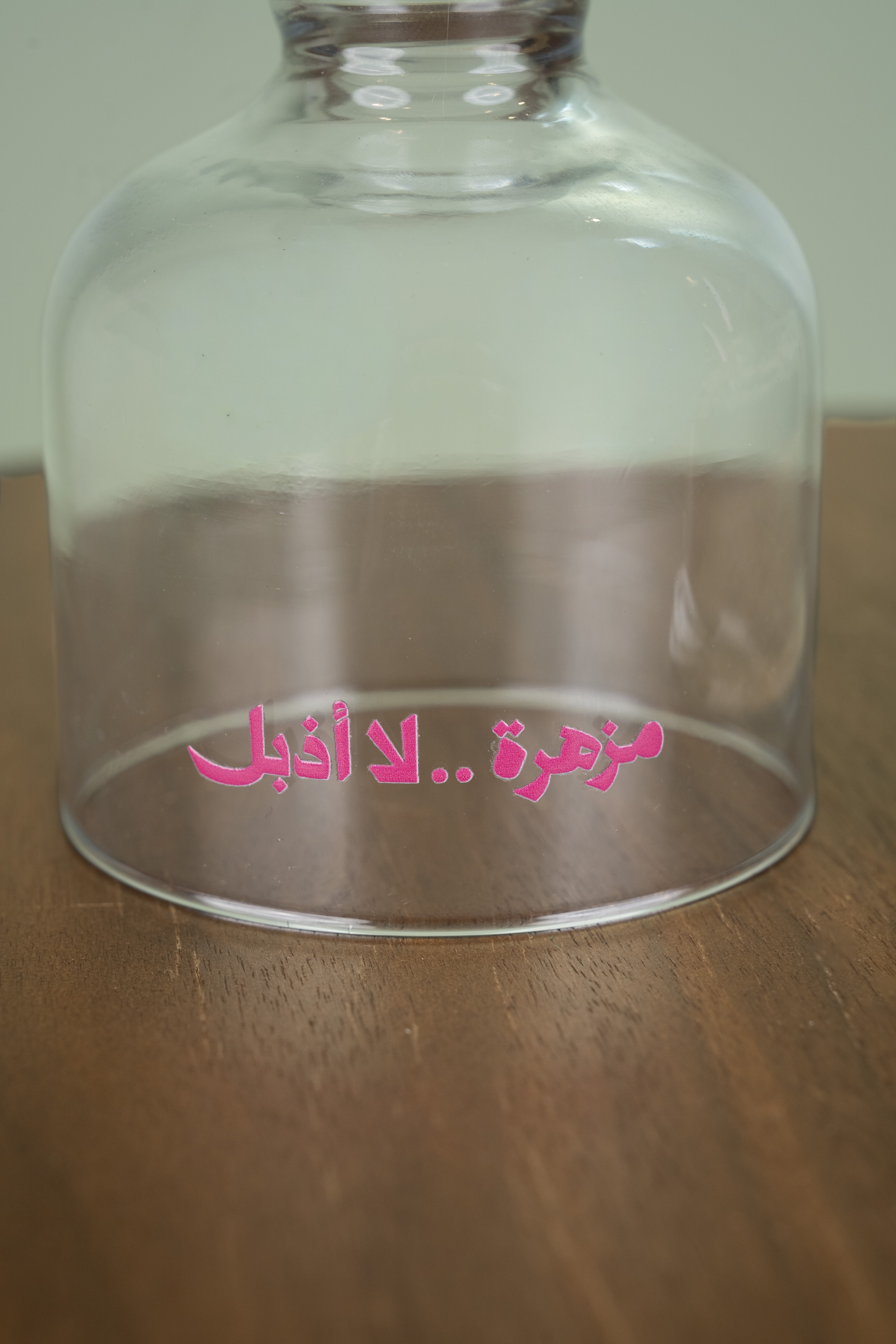 لمسة امل