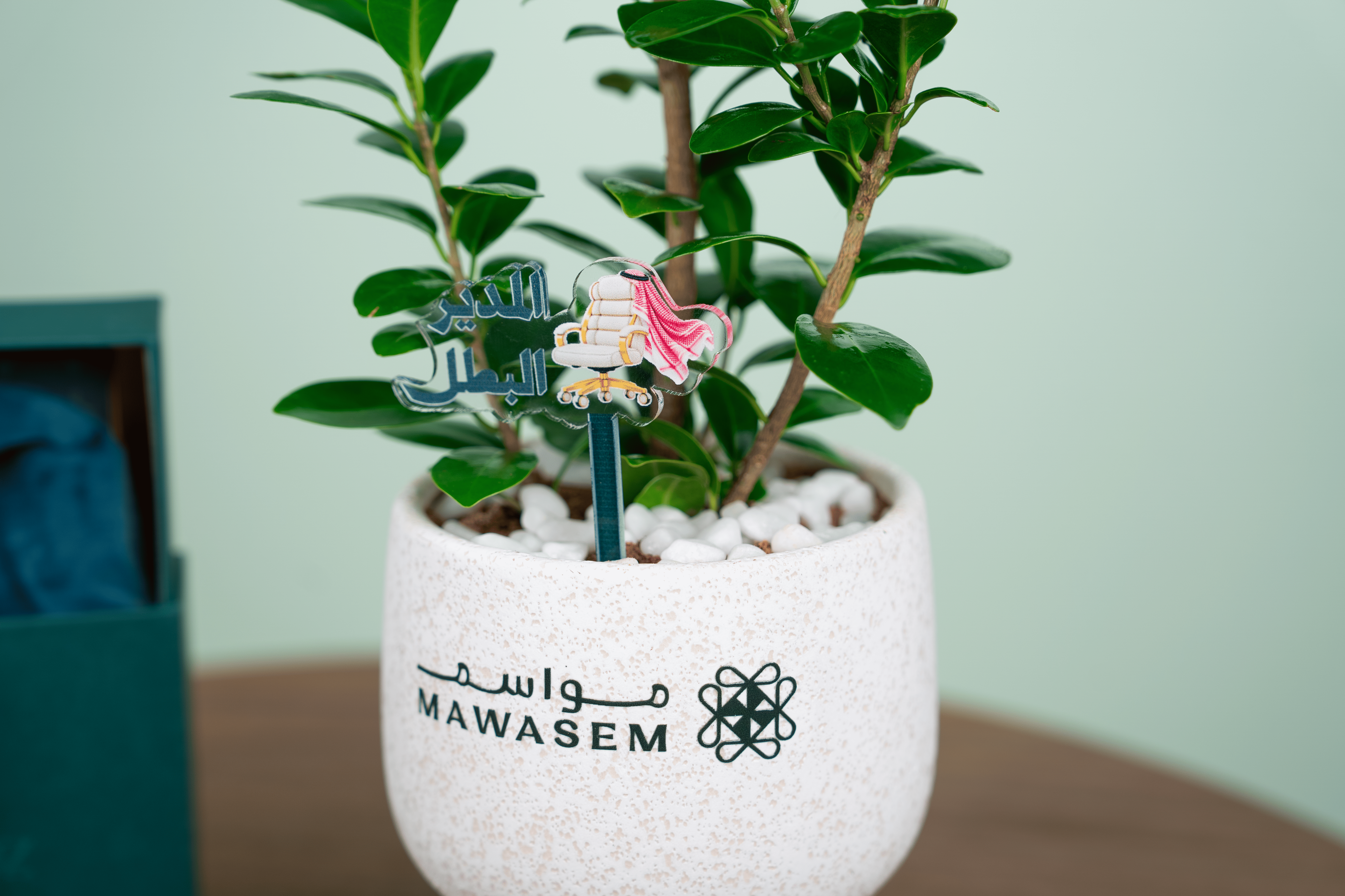 هدية المدير الملهم