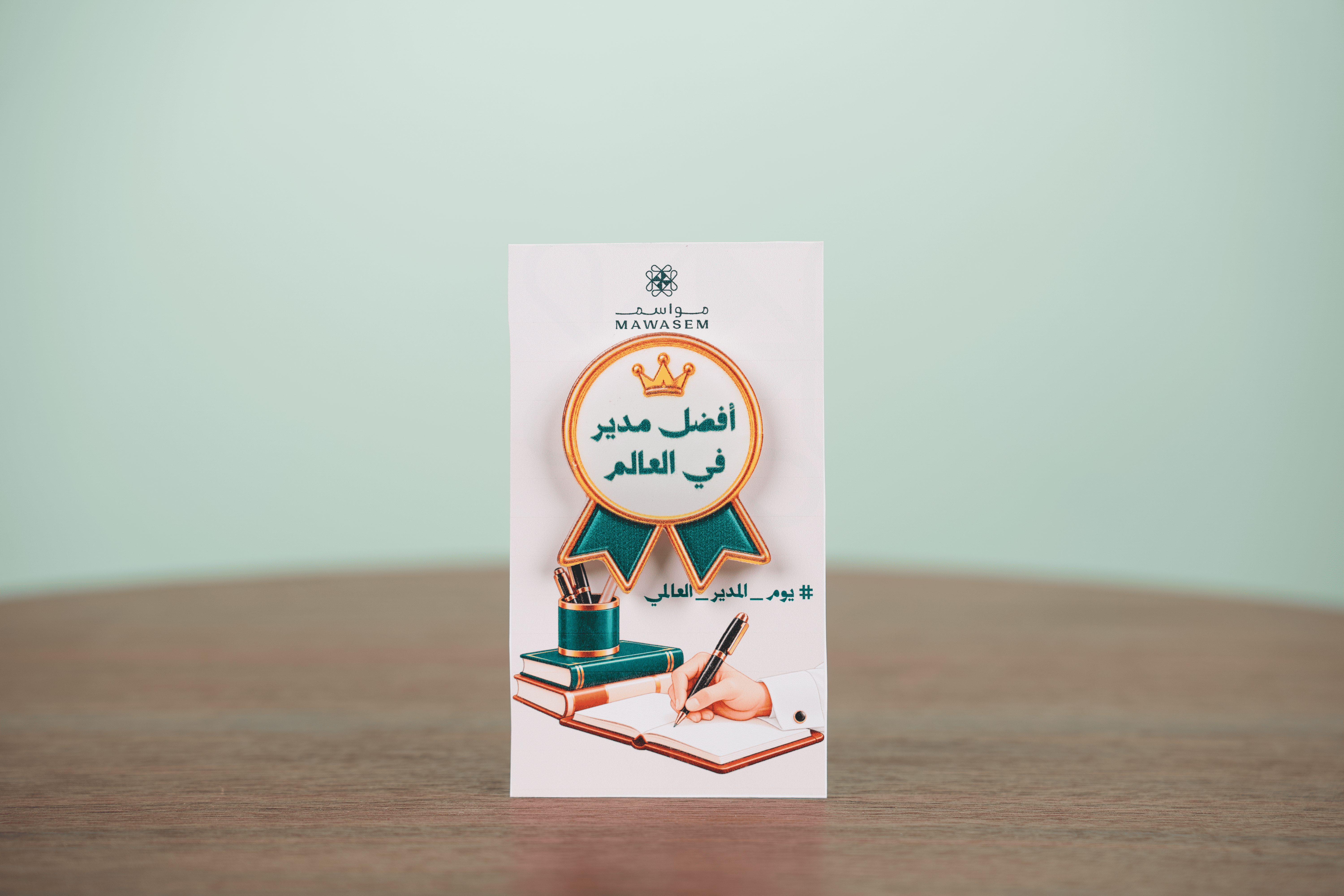 مدير 